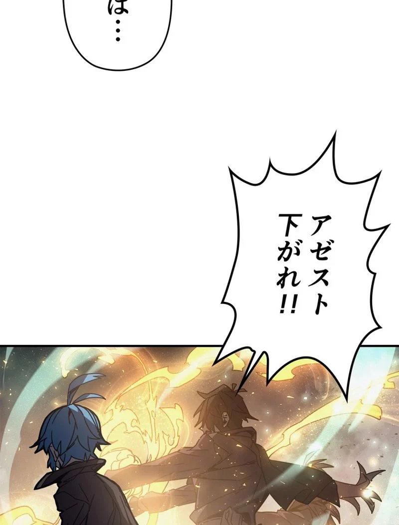 帰還者の魔法は特別です 第146話 - Trang 73