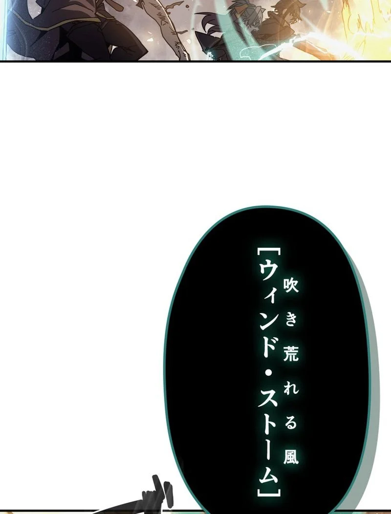 帰還者の魔法は特別です 第146話 - Trang 76