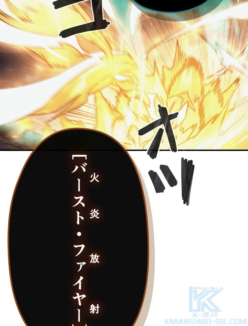 帰還者の魔法は特別です 第146話 - Trang 77