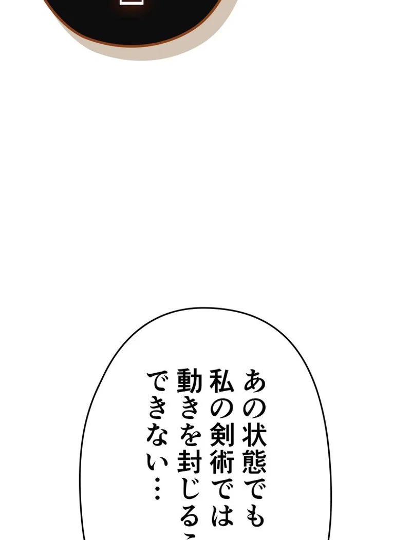帰還者の魔法は特別です 第146話 - Trang 78