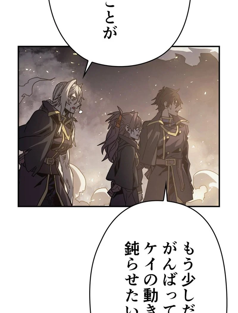 帰還者の魔法は特別です 第146話 - Trang 79