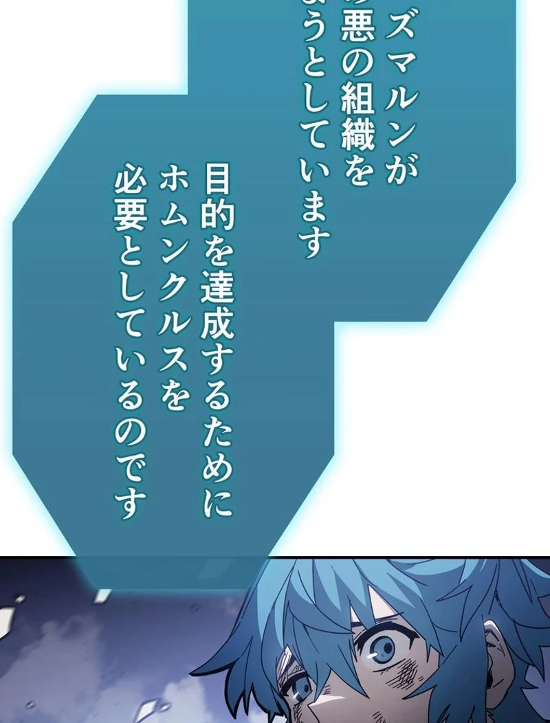 帰還者の魔法は特別です 第146話 - Trang 9