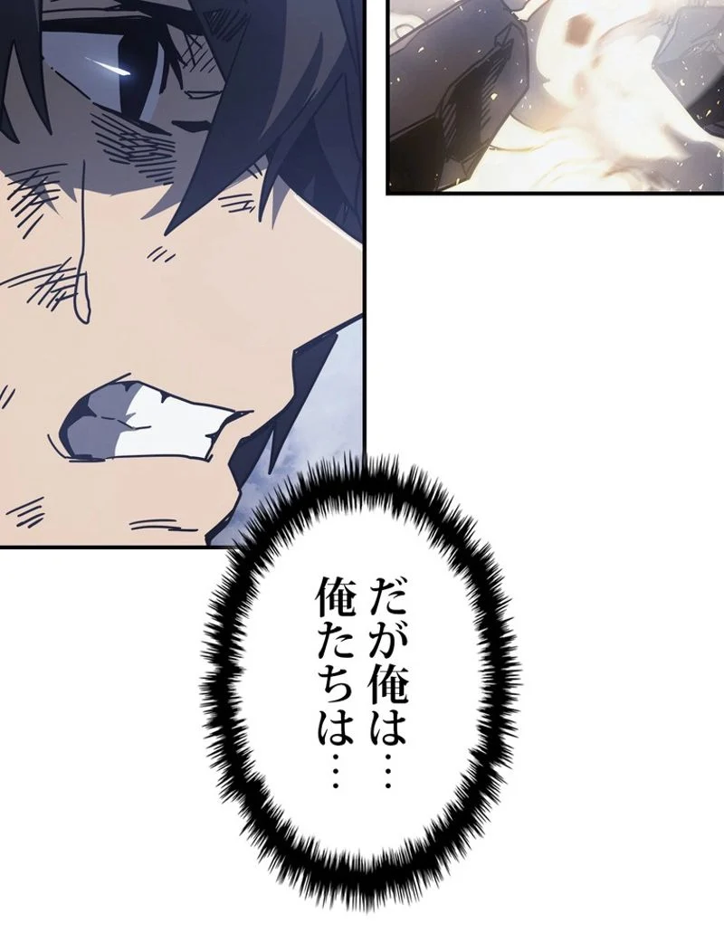 帰還者の魔法は特別です 第146話 - Trang 82