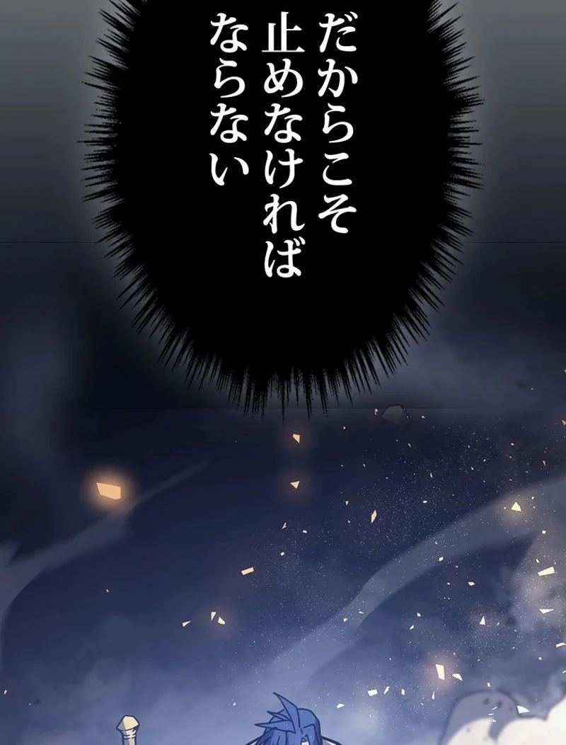 帰還者の魔法は特別です 第146話 - Trang 85