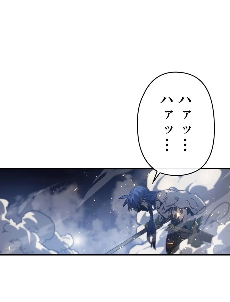 帰還者の魔法は特別です 第146話 - Trang 87
