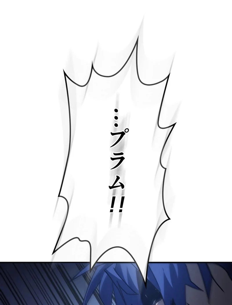 帰還者の魔法は特別です 第146話 - Trang 88