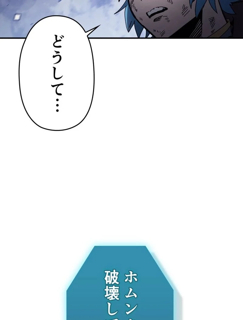 帰還者の魔法は特別です 第146話 - Trang 10