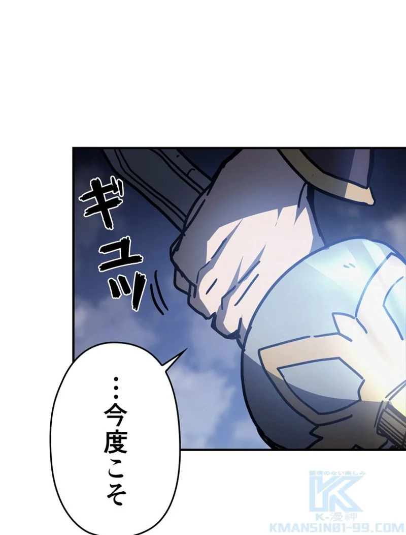 帰還者の魔法は特別です 第146話 - Trang 95