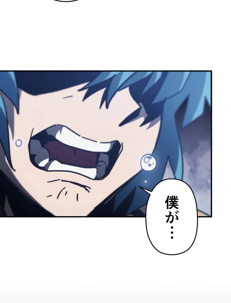 帰還者の魔法は特別です 第146話 - Trang 96