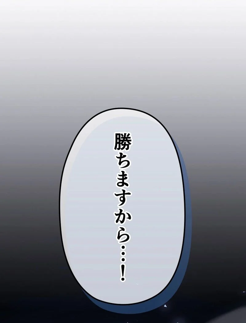帰還者の魔法は特別です 第146話 - Trang 97