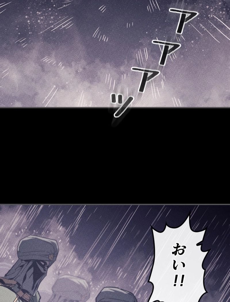 帰還者の魔法は特別です - 第148話 - Page 51