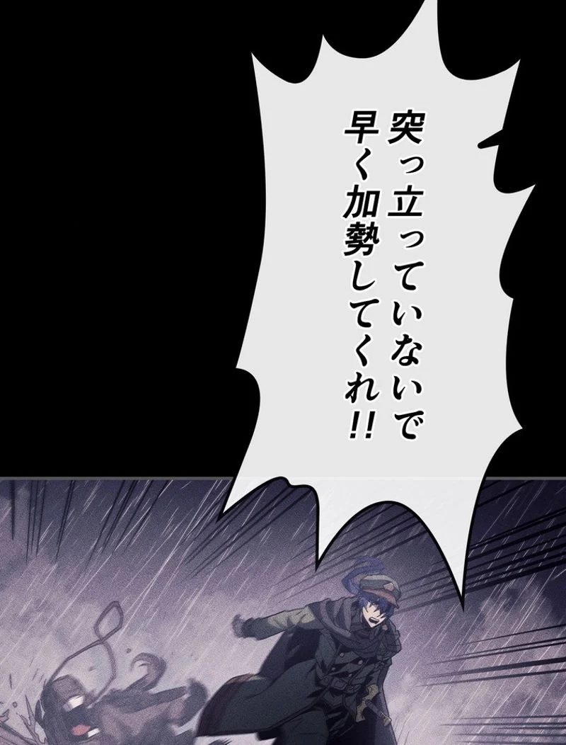 帰還者の魔法は特別です - 第148話 - Page 54