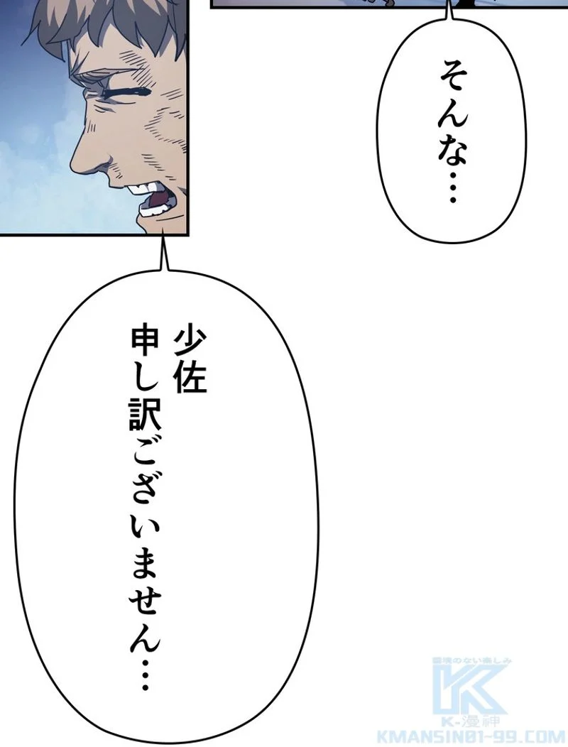 帰還者の魔法は特別です - 第148話 - Page 8