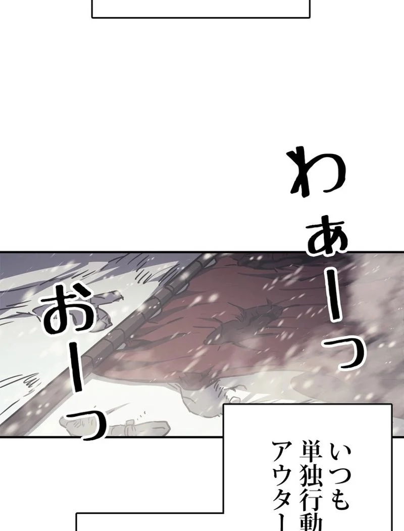 帰還者の魔法は特別です - 第149話 - Page 42