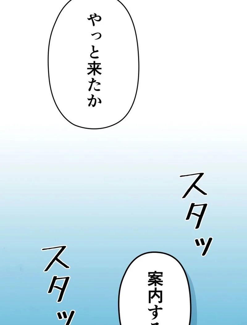 帰還者の魔法は特別です - 第150話 - Page 120