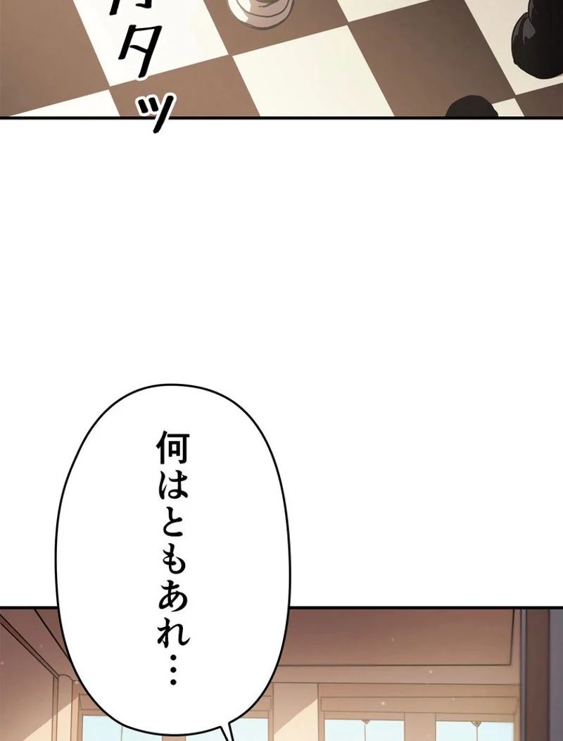 帰還者の魔法は特別です - 第150話 - Page 10