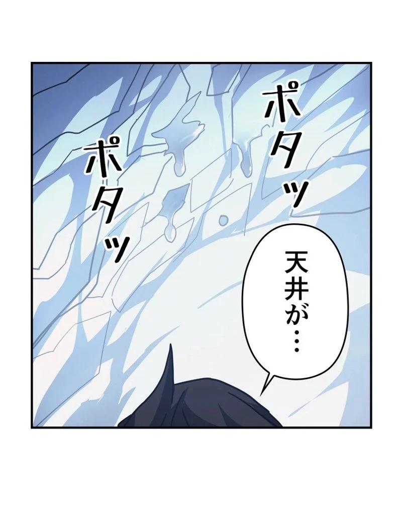 帰還者の魔法は特別です - 第154話 - Page 120