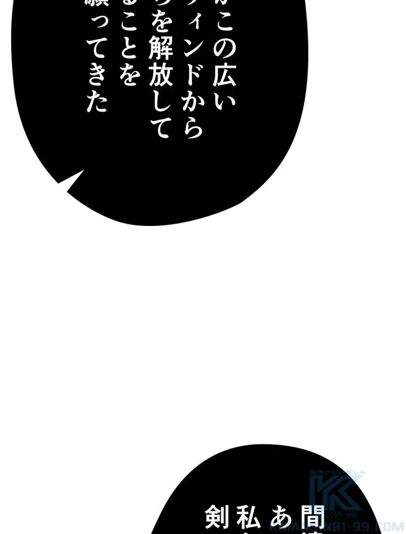 帰還者の魔法は特別です - 第154話 - Page 14