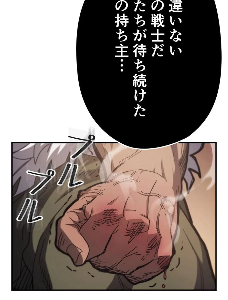 帰還者の魔法は特別です - 第154話 - Page 15