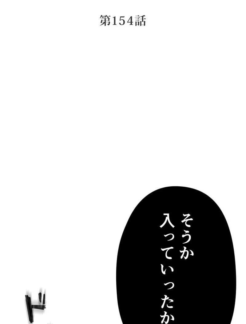 帰還者の魔法は特別です - 第154話 - Page 3