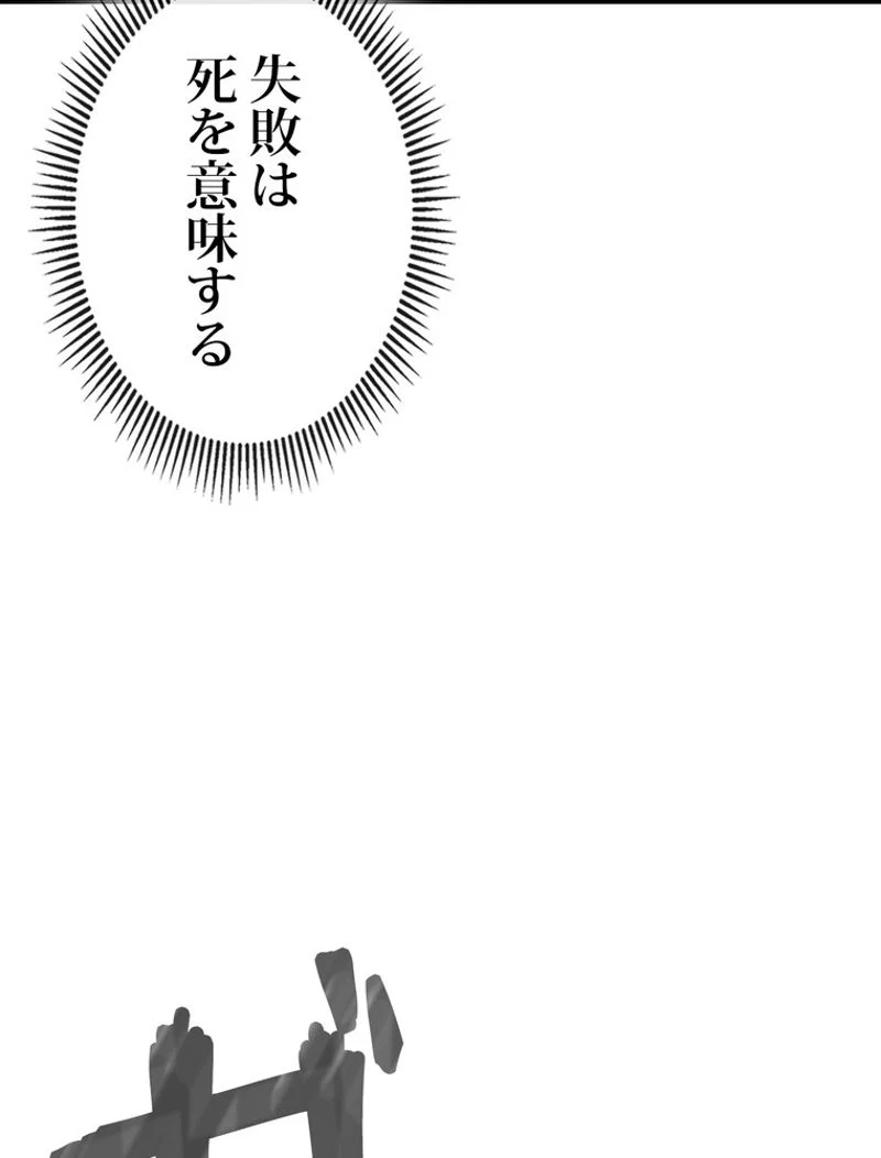 帰還者の魔法は特別です - 第154話 - Page 66