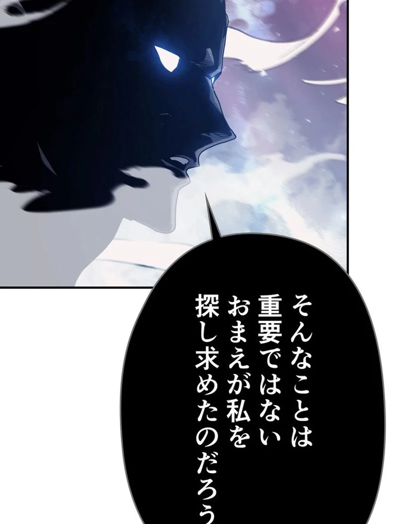 帰還者の魔法は特別です - 第154話 - Page 82