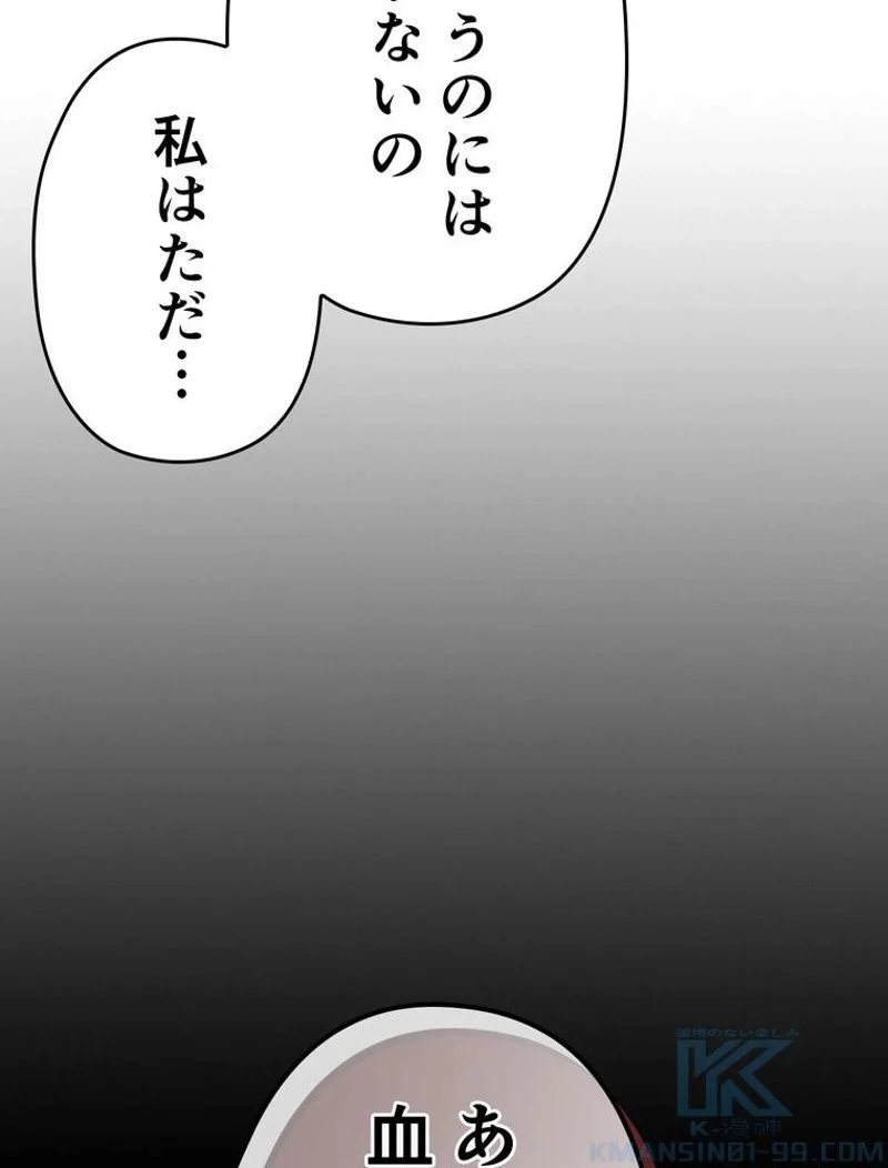 帰還者の魔法は特別です - 第155話 - Page 11