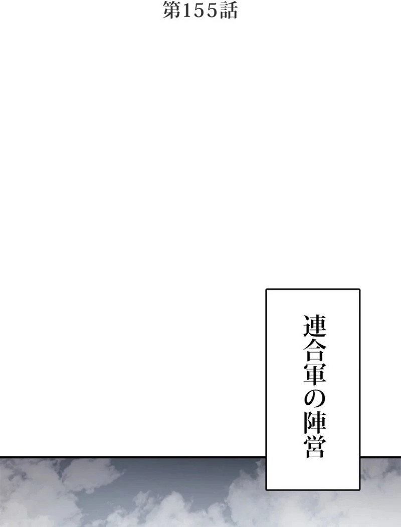 帰還者の魔法は特別です - 第155話 - Page 3