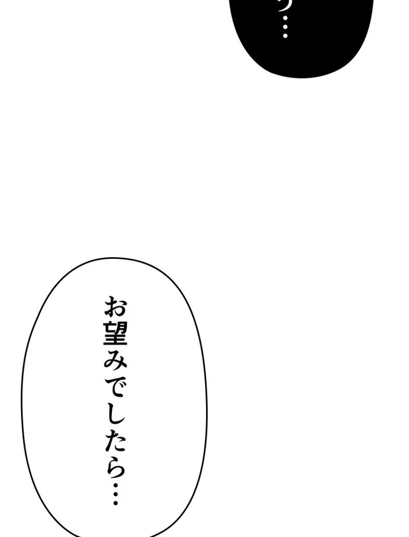 帰還者の魔法は特別です - 第155話 - Page 43