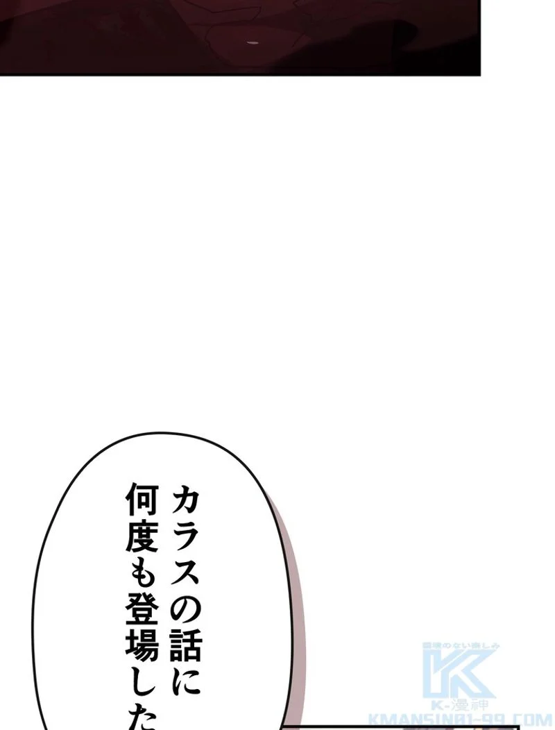 帰還者の魔法は特別です - 第157話 - Page 137