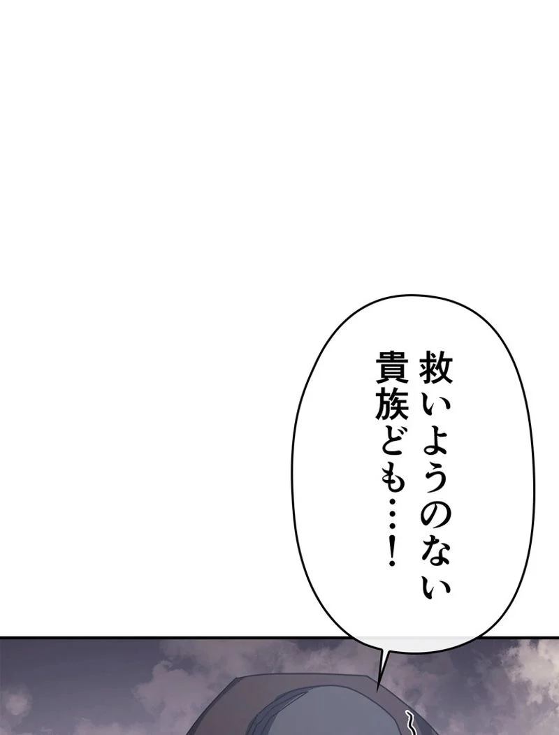 帰還者の魔法は特別です - 第157話 - Page 28