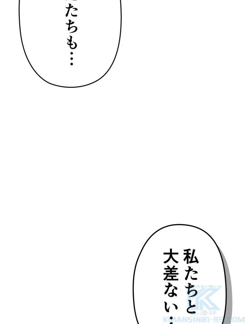 帰還者の魔法は特別です - 第157話 - Page 32