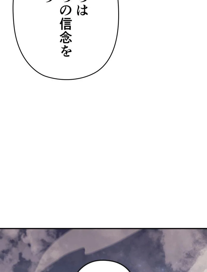 帰還者の魔法は特別です - 第157話 - Page 37