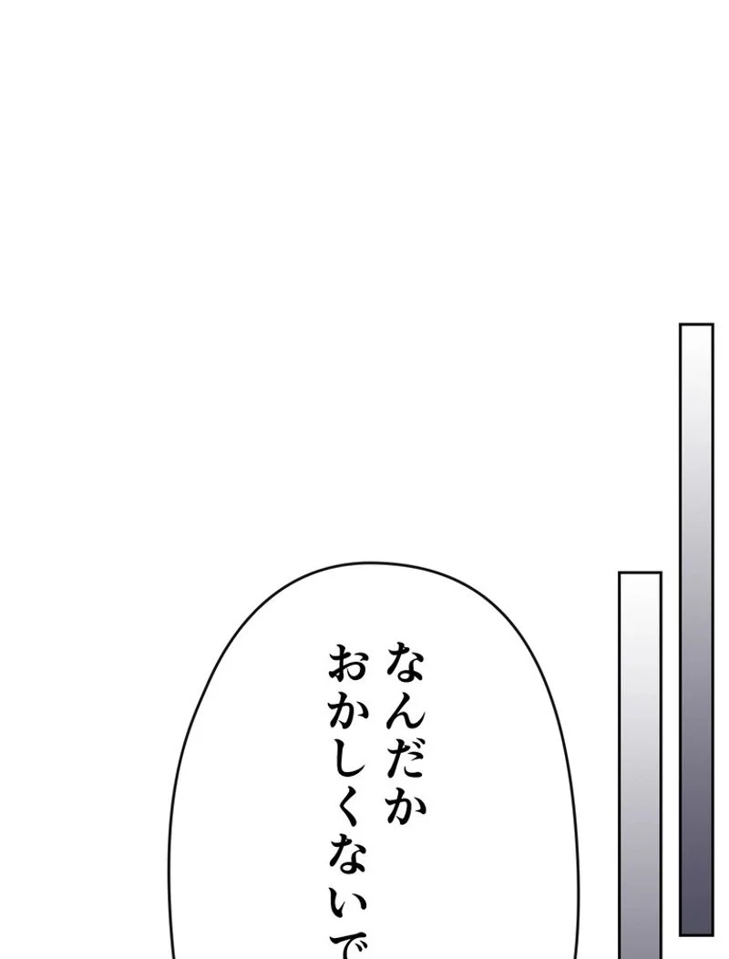 帰還者の魔法は特別です - 第157話 - Page 40