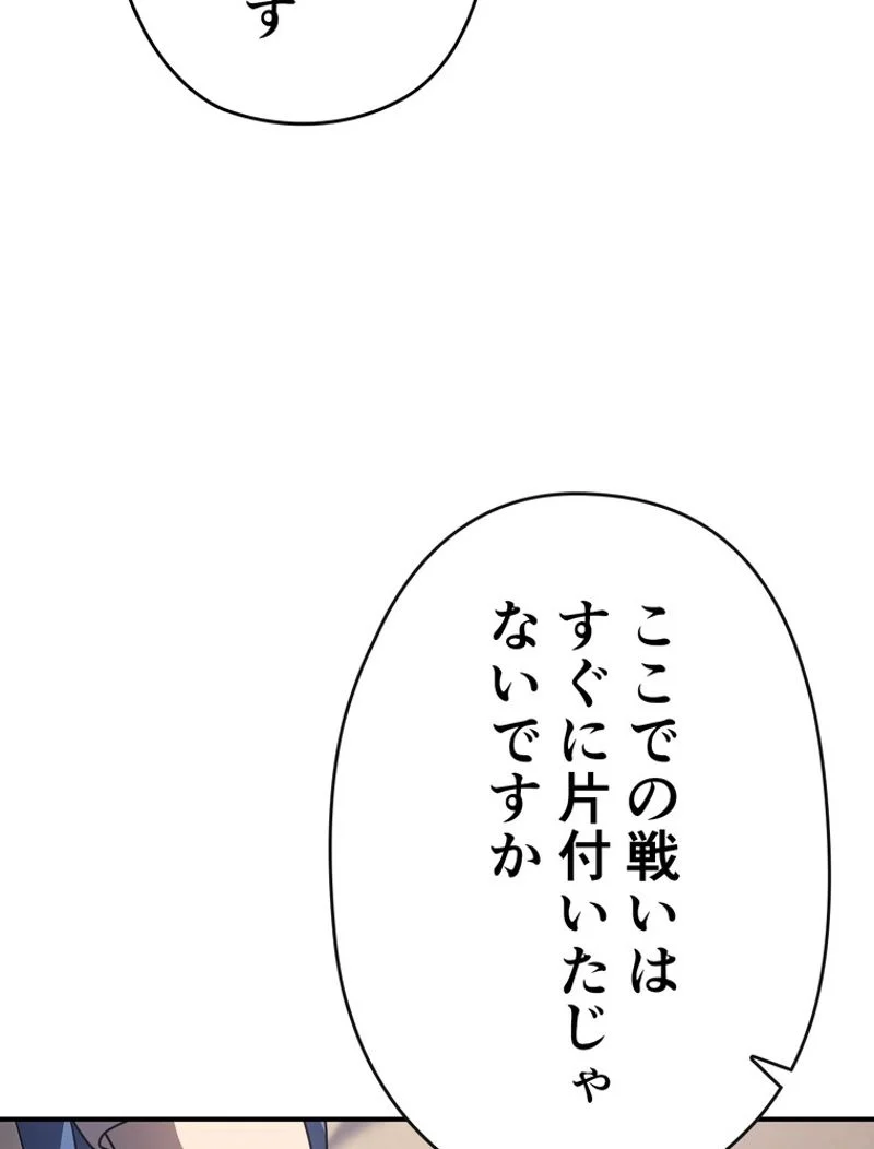 帰還者の魔法は特別です - 第157話 - Page 49