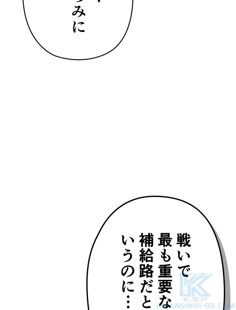 帰還者の魔法は特別です - 第157話 - Page 89