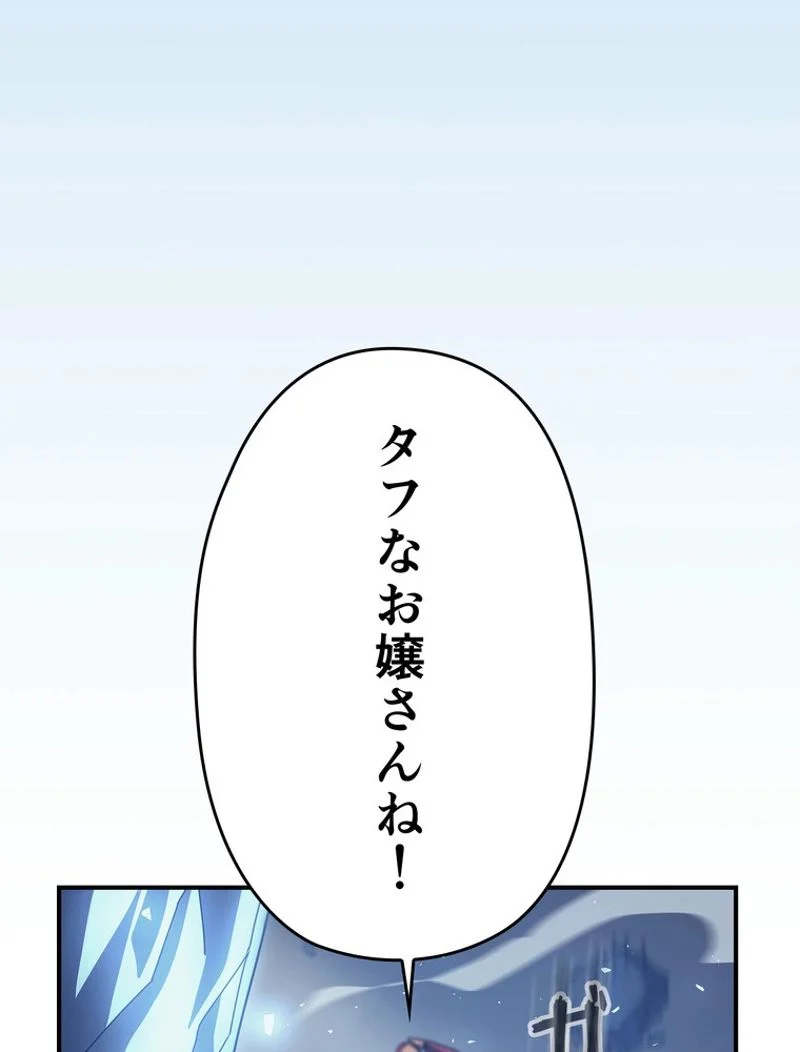 帰還者の魔法は特別です - 第159話 - Page 52