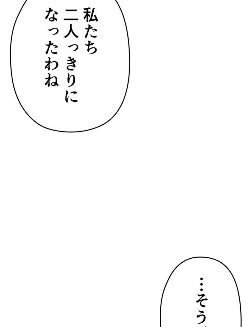 帰還者の魔法は特別です - 第159話 - Page 61