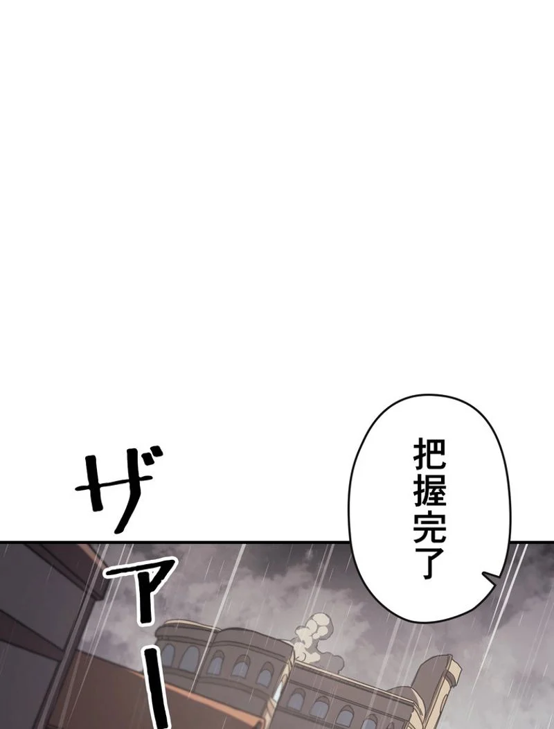 帰還者の魔法は特別です - 第159話 - Page 72