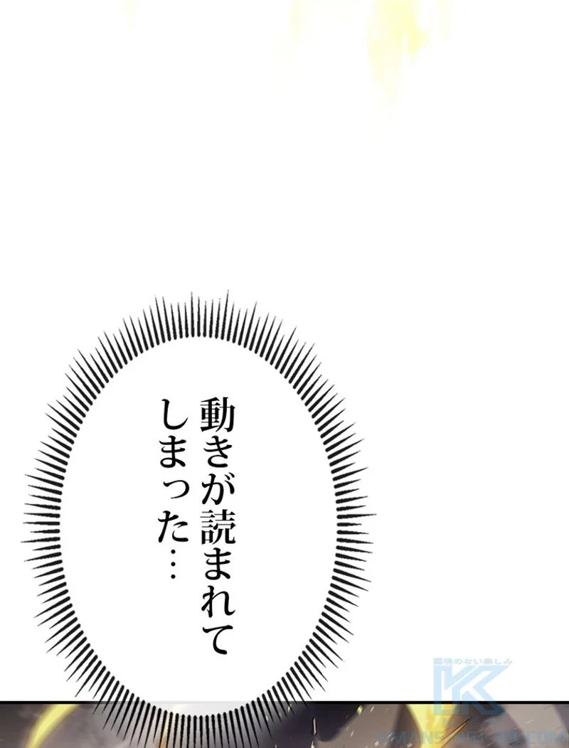 帰還者の魔法は特別です - 第159話 - Page 83