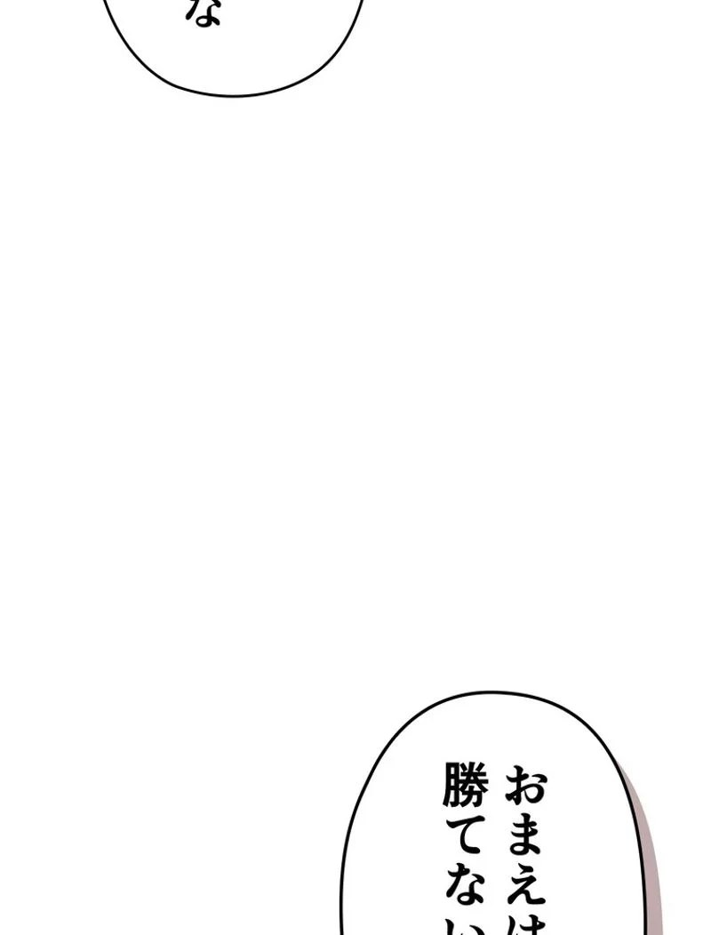 帰還者の魔法は特別です - 第160話 - Page 12