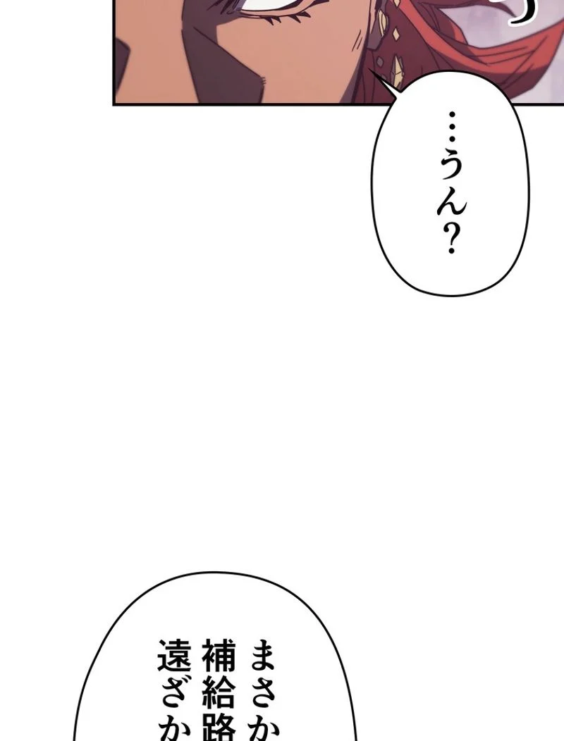 帰還者の魔法は特別です - 第160話 - Page 121