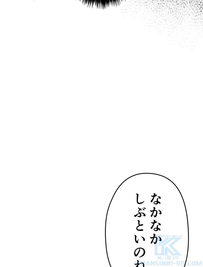 帰還者の魔法は特別です - 第160話 - Page 128