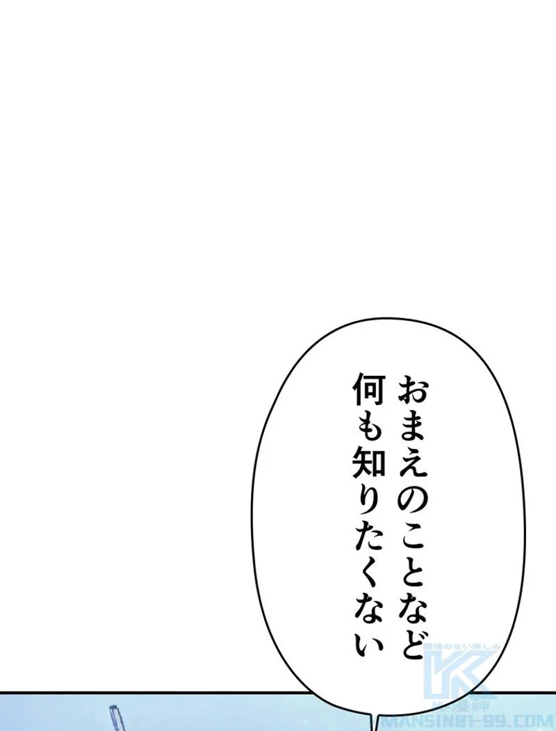 帰還者の魔法は特別です - 第160話 - Page 23