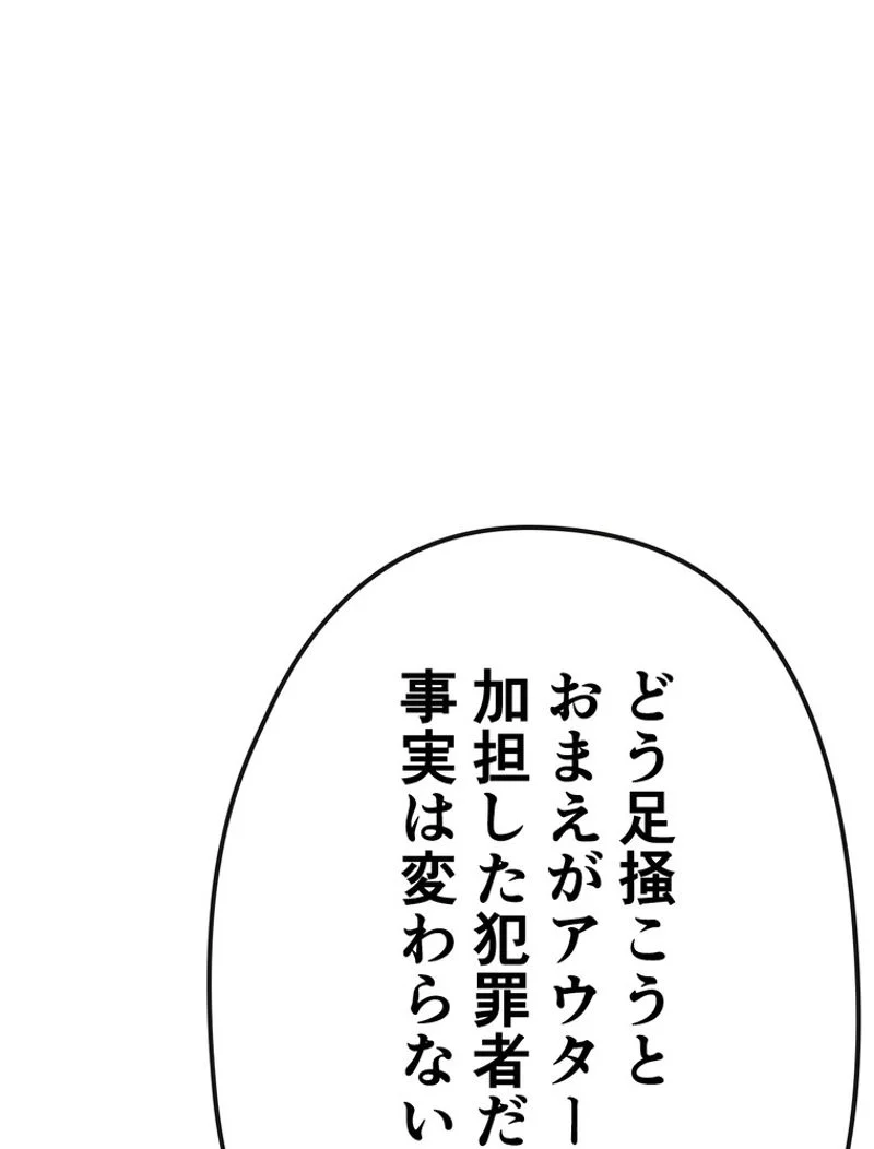 帰還者の魔法は特別です - 第160話 - Page 25