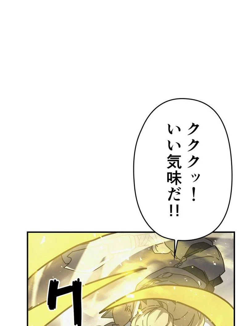 帰還者の魔法は特別です - 第160話 - Page 69