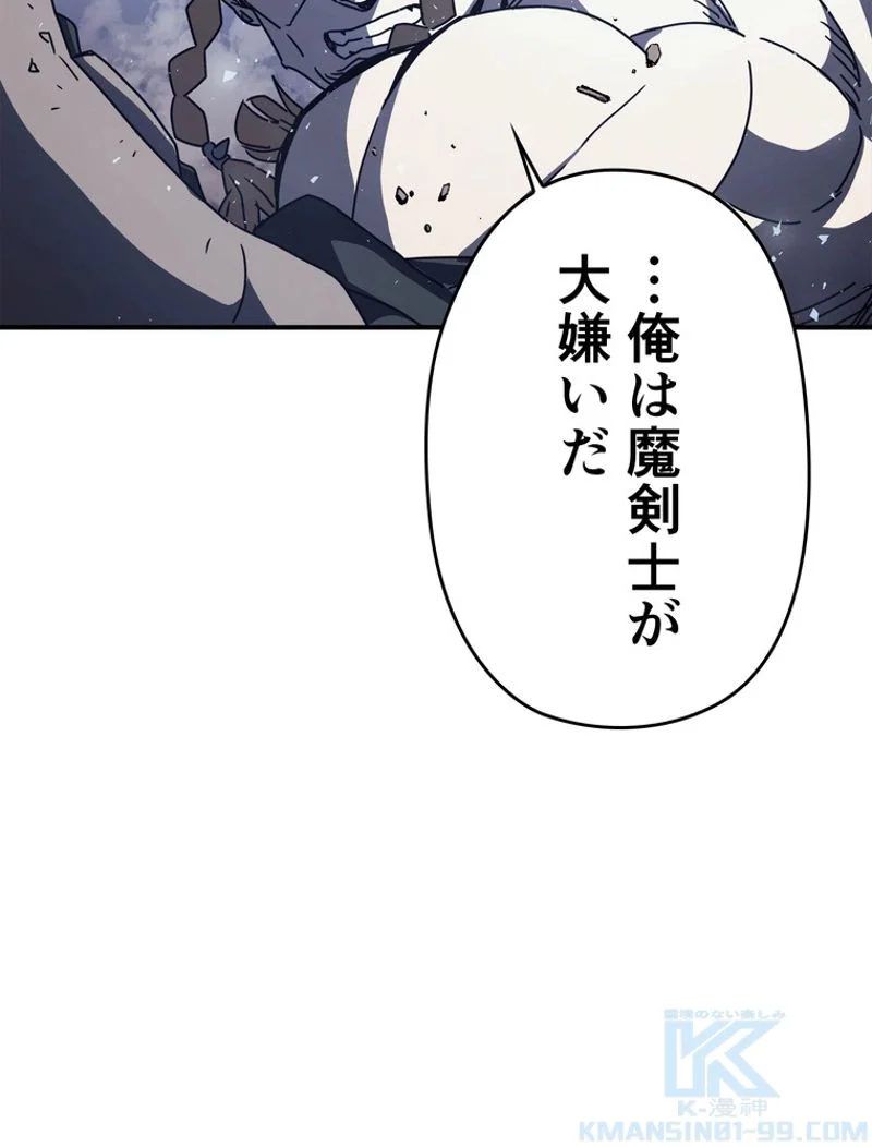 帰還者の魔法は特別です - 第160話 - Page 8