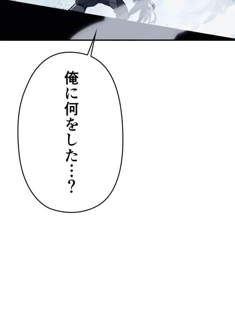 帰還者の魔法は特別です - 第160話 - Page 81