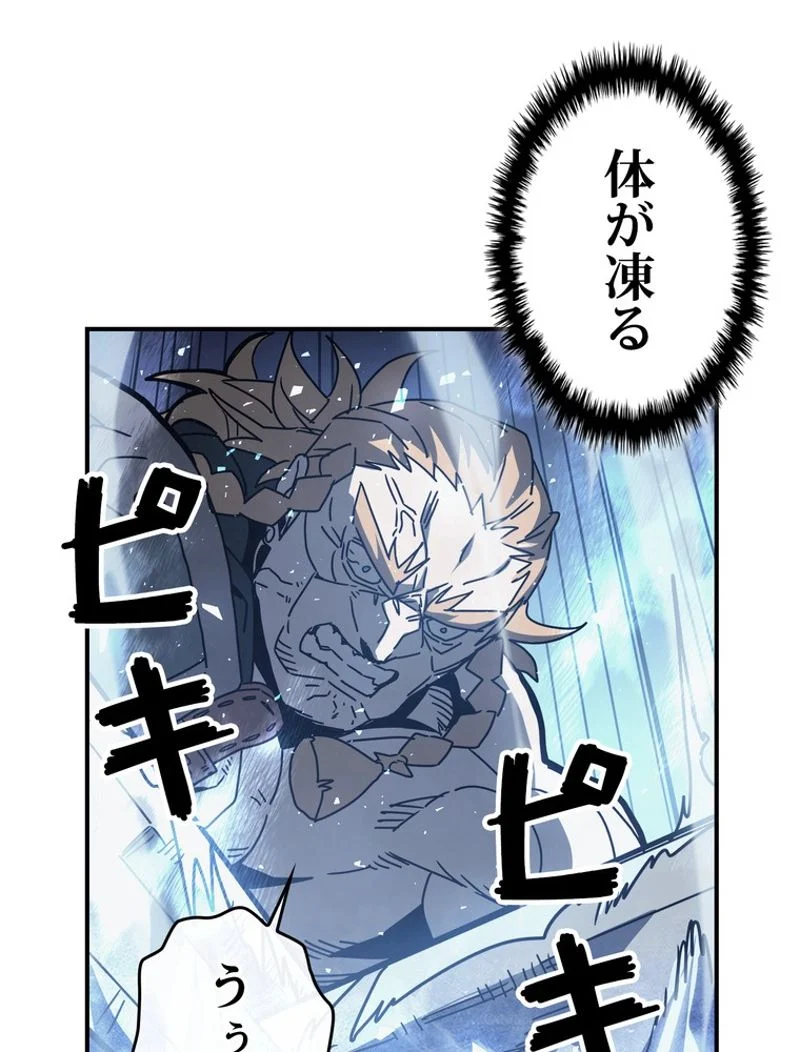 帰還者の魔法は特別です - 第160話 - Page 82