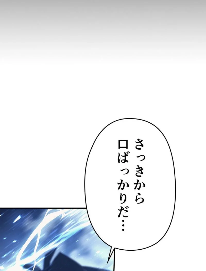 帰還者の魔法は特別です - 第161話 - Page 27